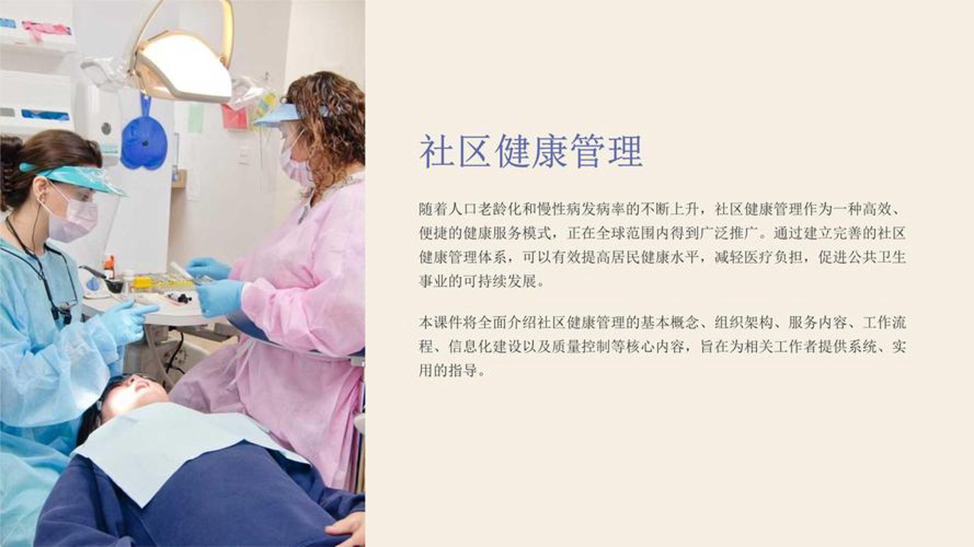 康美健康管理